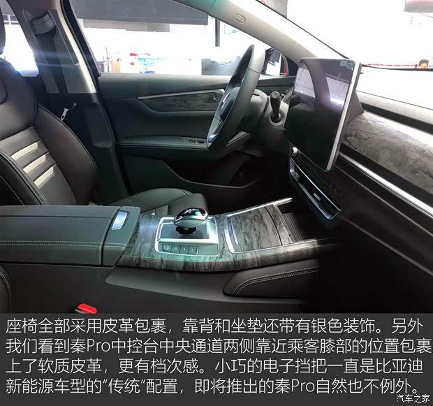 比亞迪 秦 2018款 秦Pro