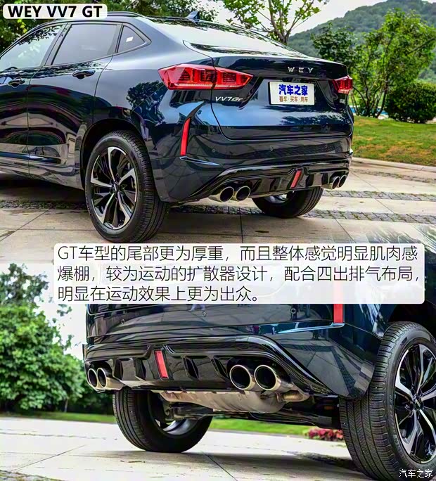 長(zhǎng)城汽車(chē) WEY VV7 2020款 GT