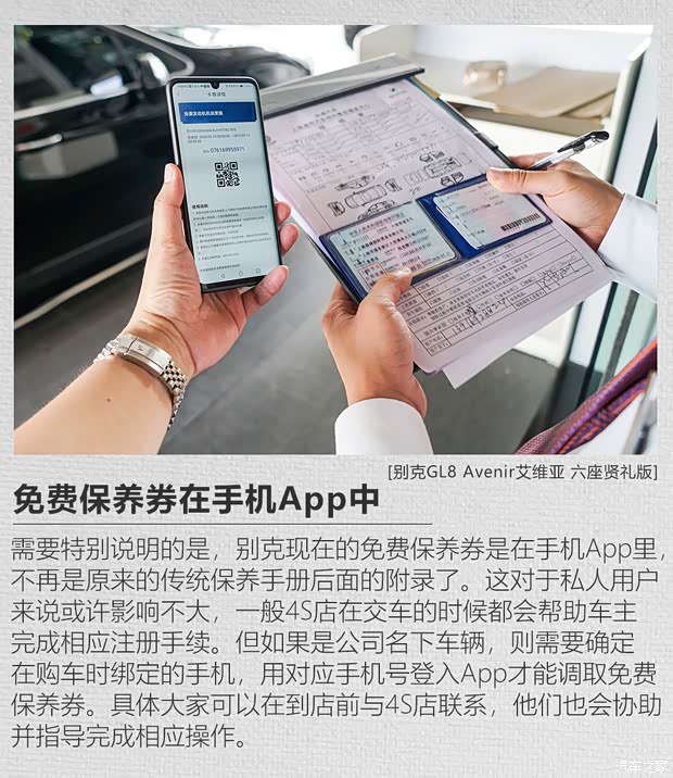 上汽通用别克 别克GL8 2020款 Avenir艾维亚 六座贤礼版