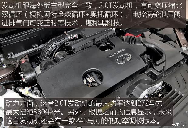 東風(fēng)英菲尼迪 英菲尼迪QX50 2018款 2.0T 四驅(qū)旗艦版