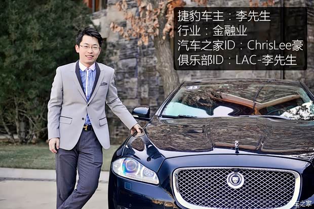 捷豹 捷豹XJ 2015款 XJL 3.0 SC 两驱旗舰商务版