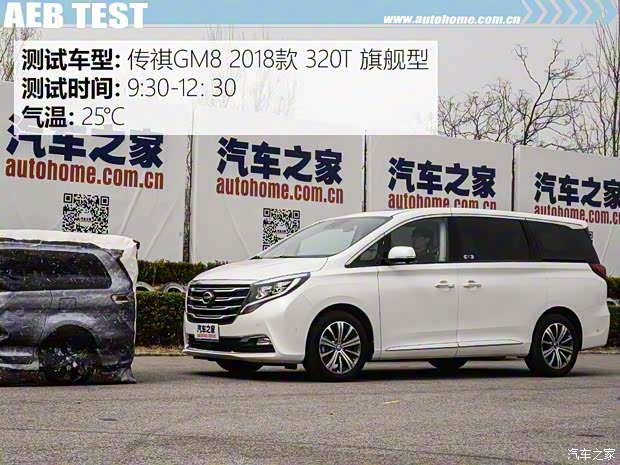 广汽乘用车 传祺GM8 2018款 320T 旗舰版
