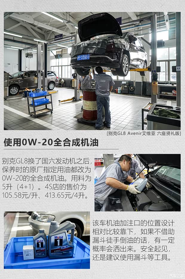 上汽通用别克 别克GL8 2020款 Avenir艾维亚 六座贤礼版 上汽通用别克 别克GL8 2020款 Avenir艾维亚 六座贤礼版