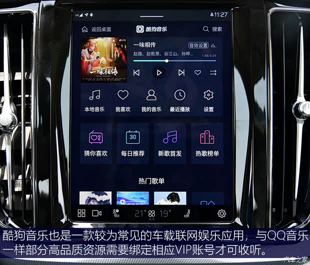 沃尔沃亚太 沃尔沃XC60新能源 2021款 T8 E驱混动 智雅豪华版