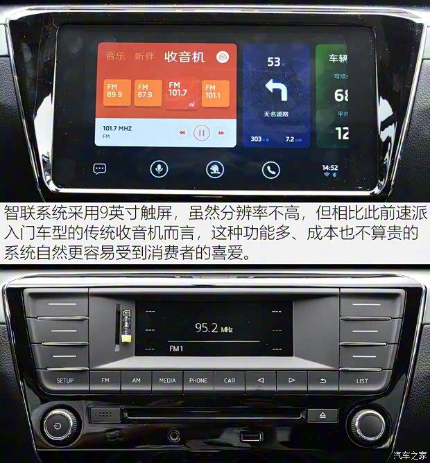 上汽斯柯達 速派 2019款 TSI280 DSG舒適版 