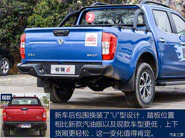 鄭州日產(chǎn) 銳騏6 2020款 2.3T手動四驅(qū)柴油旗艦型國VI M9T 鄭州日產(chǎn) 銳騏6 2020款 2.3T手動四驅(qū)柴油旗艦型國VI M9T