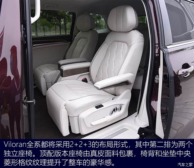 上汽大众 Viloran 2020款 380TSI 尊贵版 上汽大众 Viloran 2020款 380TSI 尊贵版