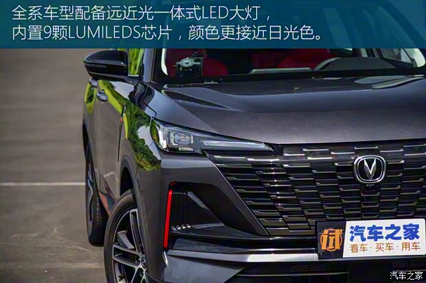 长安汽车 长安CS55PLUS 2022款 基本型