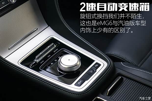 上汽集团 名爵6新能源 2018款 45T E-DRIVE智驱混动PILOT超级互联网版