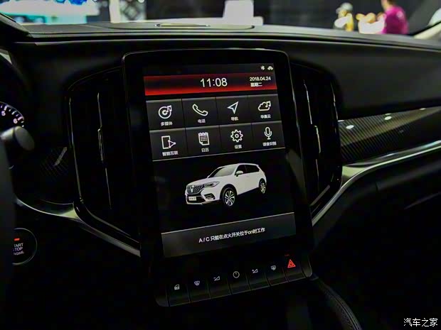 华晨中华 中华V7 2018款 基本型