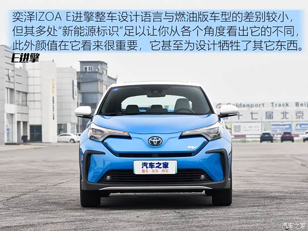 一汽丰田 奕泽IZOA E进擎 2019款 基本型 一汽丰田 奕泽IZOA E进擎 2019款 基本型