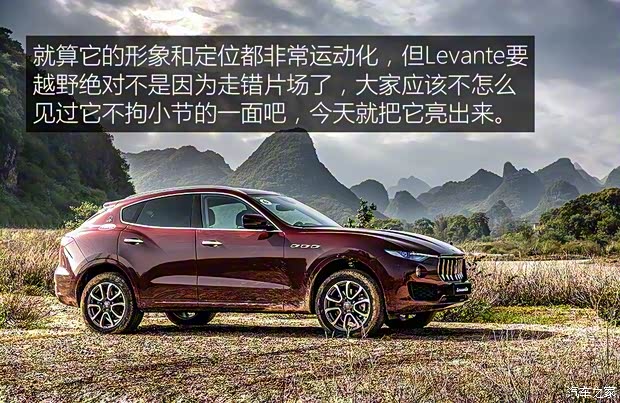 瑪莎拉蒂 Levante 2018款 3.0T 350Hp 標(biāo)準(zhǔn)版