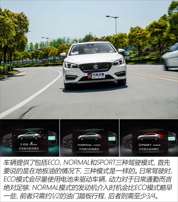 上汽集团 名爵6新能源 2018款 45T E-DRIVE智驱混动PILOT超级互联网版