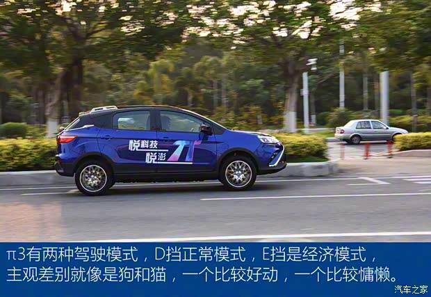 云度新能源 云度π3 2018款 尊贵型 云度新能源 云度π3 2018款 尊贵型