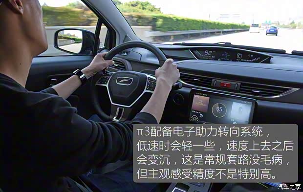 云度新能源 云度π3 2018款 尊贵型 云度新能源 云度π3 2018款 尊贵型