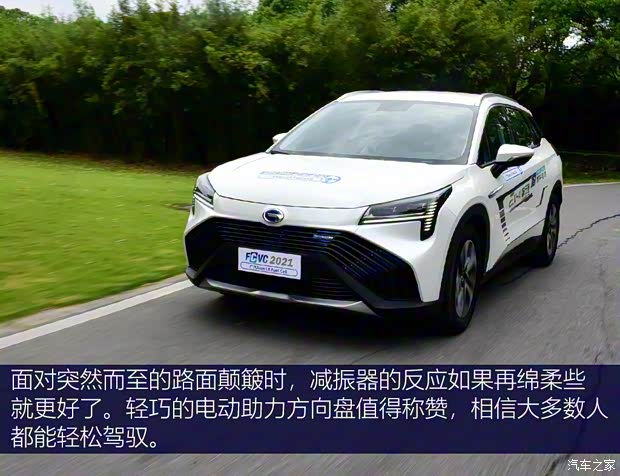 广汽埃安 AION LX 2020款 FUEL CELL 广汽埃安 AION LX 2020款 FUEL CELL