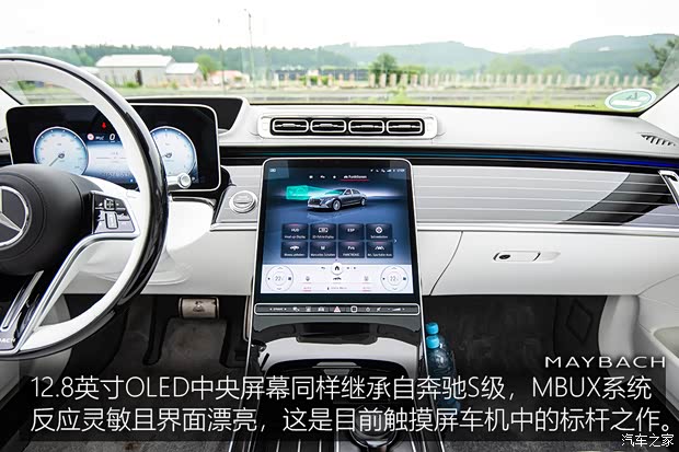 梅赛德斯-迈巴赫 迈巴赫S级 2021款 S 680 4MATIC 欧洲版