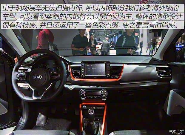 東風(fēng)悅達(dá)起亞 奕跑 2018款 基本型