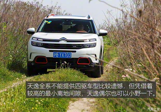 东风雪铁龙 天逸 C5 AIRCROSS 2017款 380THP 旗舰型 东风雪铁龙 天逸 C5 AIRCROSS 2017款 380THP 旗舰型