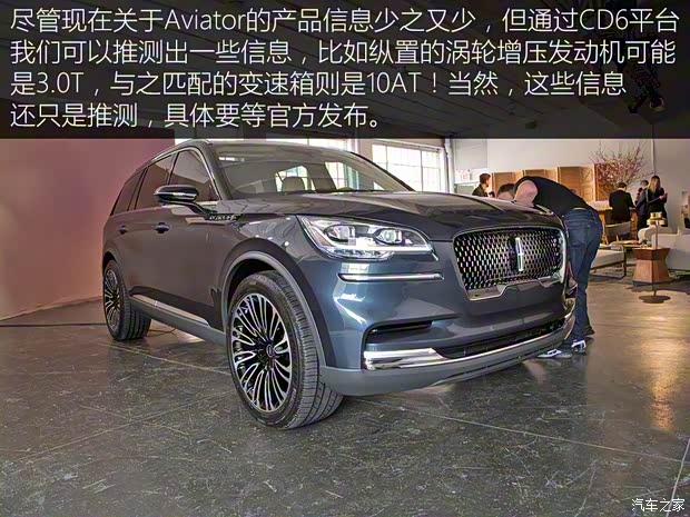 林肯 Aviator 2018款 基本型