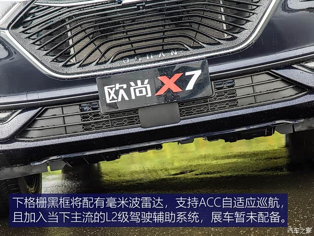 長安汽車 長安歐尚X7 2019款 基本型 長安汽車 長安歐尚X7 2019款 基本型