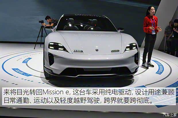 保時(shí)捷 Mission e 2018款 Cross Turismo