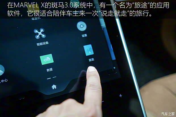 上汽集团 荣威MARVEL X 2018款 后驱版 上汽集团 荣威MARVEL X 2018款 后驱版