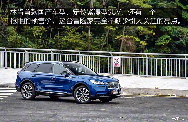 長(zhǎng)安林肯 冒險(xiǎn)家 2020款 2.0T 四驅(qū)尊耀版