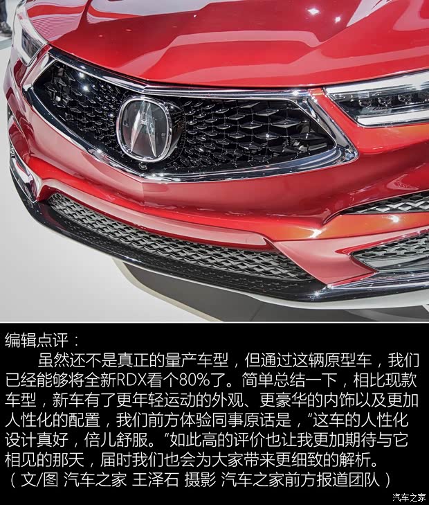 讴歌(进口) 讴歌RDX 2018款 基本型