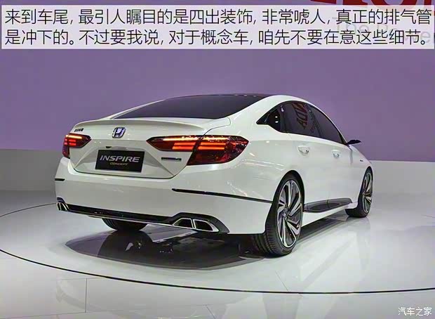 東風(fēng)本田 INSPIRE 2018款 概念車