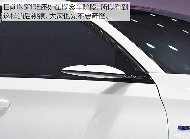 東風(fēng)本田 INSPIRE 2018款 概念車