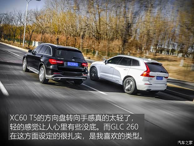 沃尔沃亚太 沃尔沃XC60 2018款 T5 四驱智雅豪华版