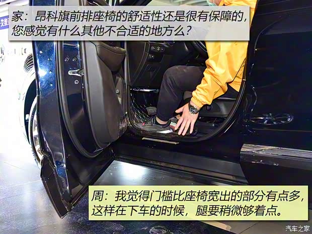 上汽通用別克 昂科旗 2020款 28T 四驅(qū)旗艦型