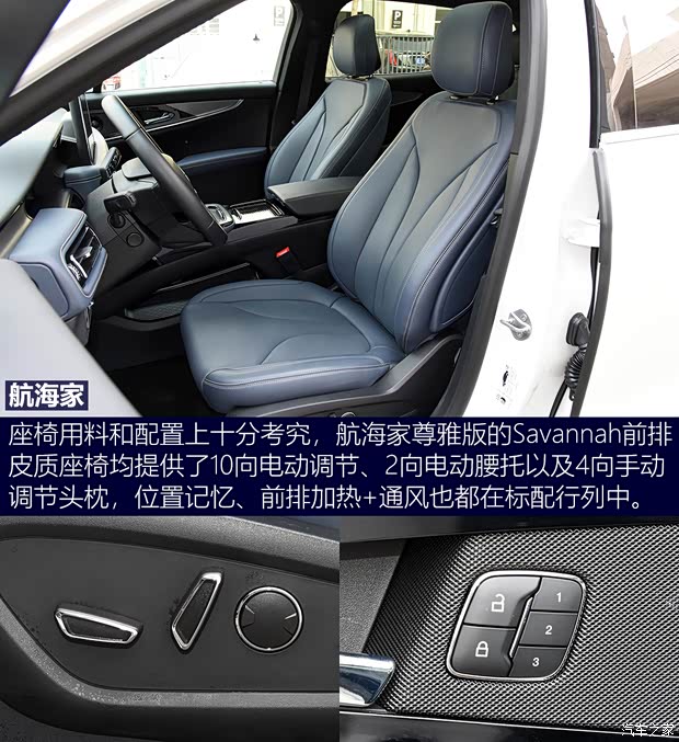 长安林肯 航海家 2021款 2.0T 四驱尊雅版