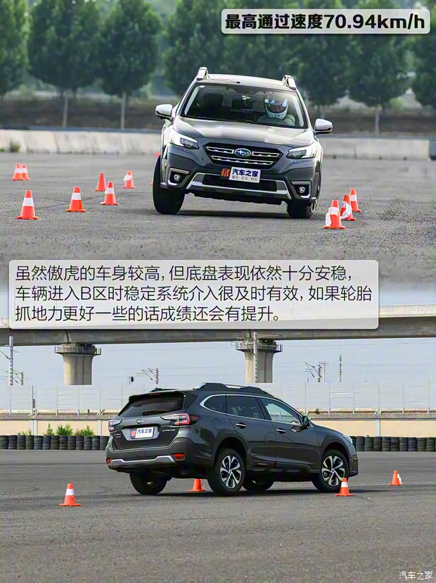 斯巴鲁 傲虎 2021款 2.5i 旗舰版 Eyesight 斯巴鲁 傲虎 2021款 2.5i 旗舰版 Eyesight