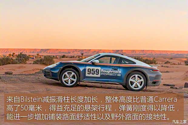 保时捷 保时捷911 2023款 Dakar 保时捷 保时捷911 2023款 Dakar