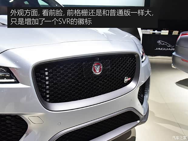 捷豹 捷豹F-PACE 2018款 5.0 V8 SVR