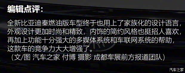 比亞迪 秦 2019款 1.5L 自動豪華型 比亞迪 秦 2019款 1.5L 自動豪華型