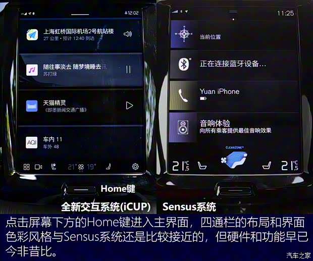 沃爾沃亞太 沃爾沃XC60新能源 2021款 T8 E驅混動 智雅豪華版