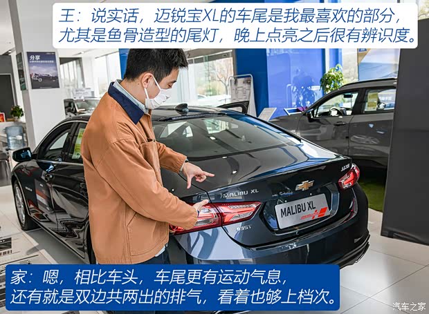 上汽通用雪佛蘭 邁銳寶XL 2021款 535T 自動(dòng)銳動(dòng)版