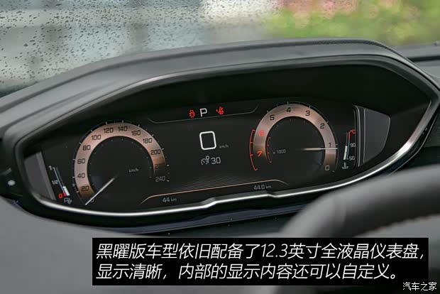 东风标致 标致4008 2019款 BLACKPACK黑曜版