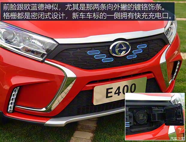 江鈴集團(tuán)新能源 江鈴E400 2018款 悅動(dòng)型 江鈴集團(tuán)新能源 江鈴E400 2018款 悅動(dòng)型