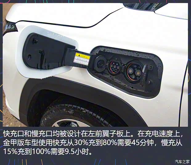 江汽集團 思皓E40X 2021款 金甲版 江汽集團 思皓E40X 2021款 金甲版