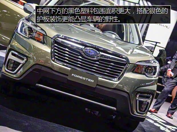 斯巴魯 森林人 2019款 基本型