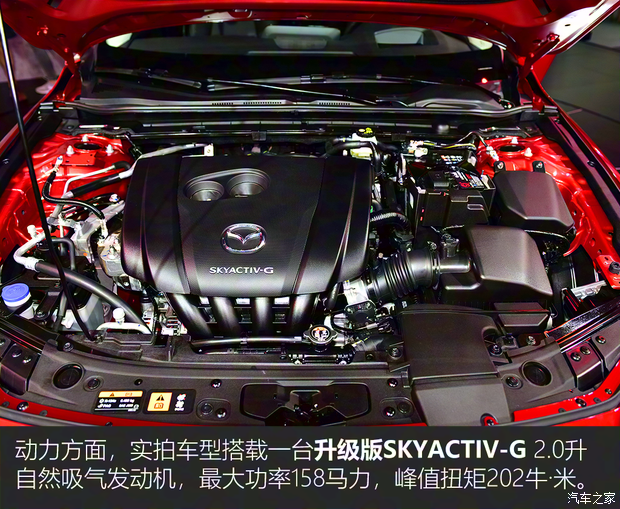 長安馬自達 馬自達3 Axela昂克賽拉 2020款 2.0L 自動質尊版