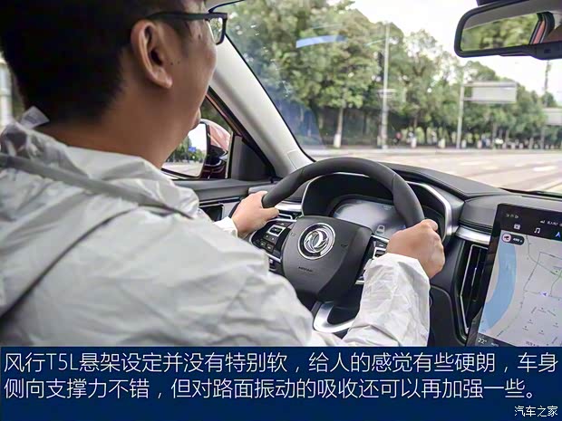 東風風行 風行T5L 2020款 改款 1.5T 自動尊貴型 7座 國VI