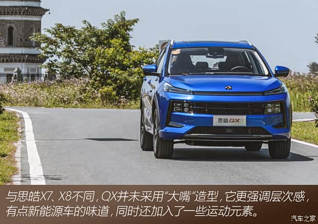 江汽集团 思皓QX 2021款 300T 双离合尊荣智联型