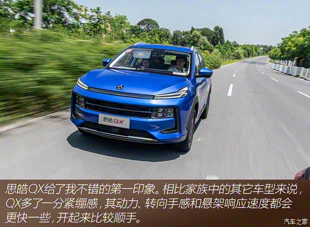 江汽集團 思皓QX 2021款 300T 雙離合尊榮智聯(lián)型