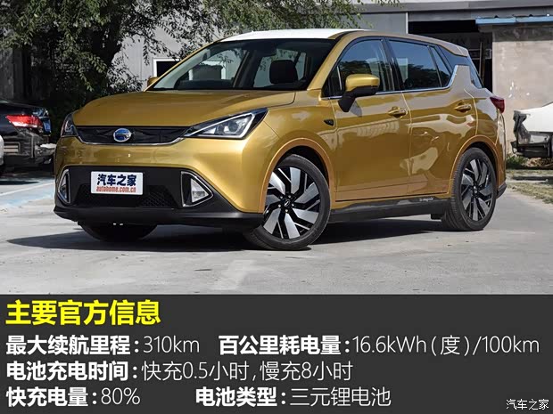 广汽新能源 传祺GE3 2017款 智享版