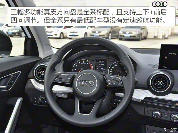 一汽-大众奥迪 奥迪Q2L 2020款 35 TFSI 进取动感型